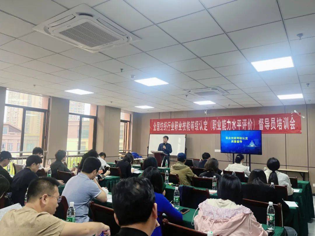 CQ9电子 CQ9传奇电子全国纺织行业职业技能等级认定工作培训会在重庆渝北区召开(图5)