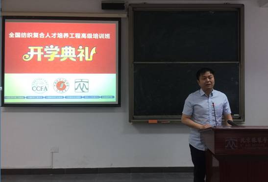 CQ9电子 CQ9传奇电子关注 纺织人才哪里找？2017全国纺织复合人才高级培训班开学啦！(图3)