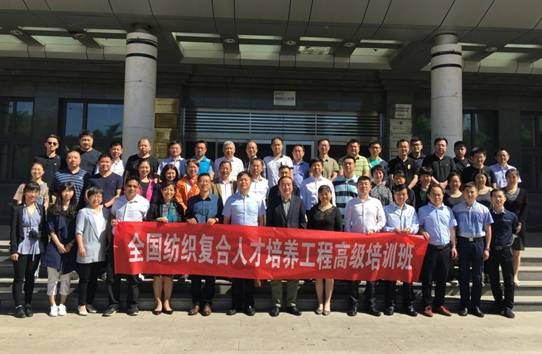 CQ9电子 CQ9传奇电子关注 纺织人才哪里找？2017全国纺织复合人才高级培训班开学啦！(图5)