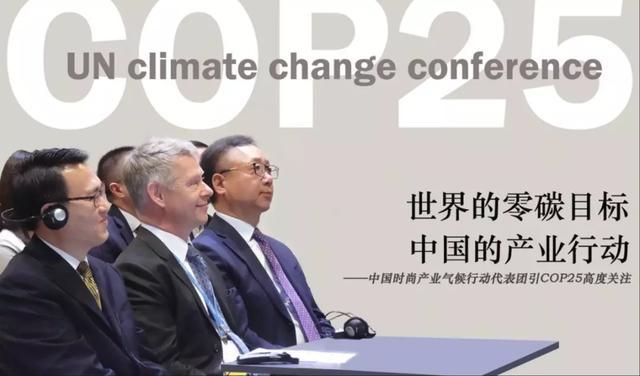 展示中国纺织服装行业生态文明建设成果中国可持续时尚在沪举办CQ9电子 CQ9传奇电子(图2)