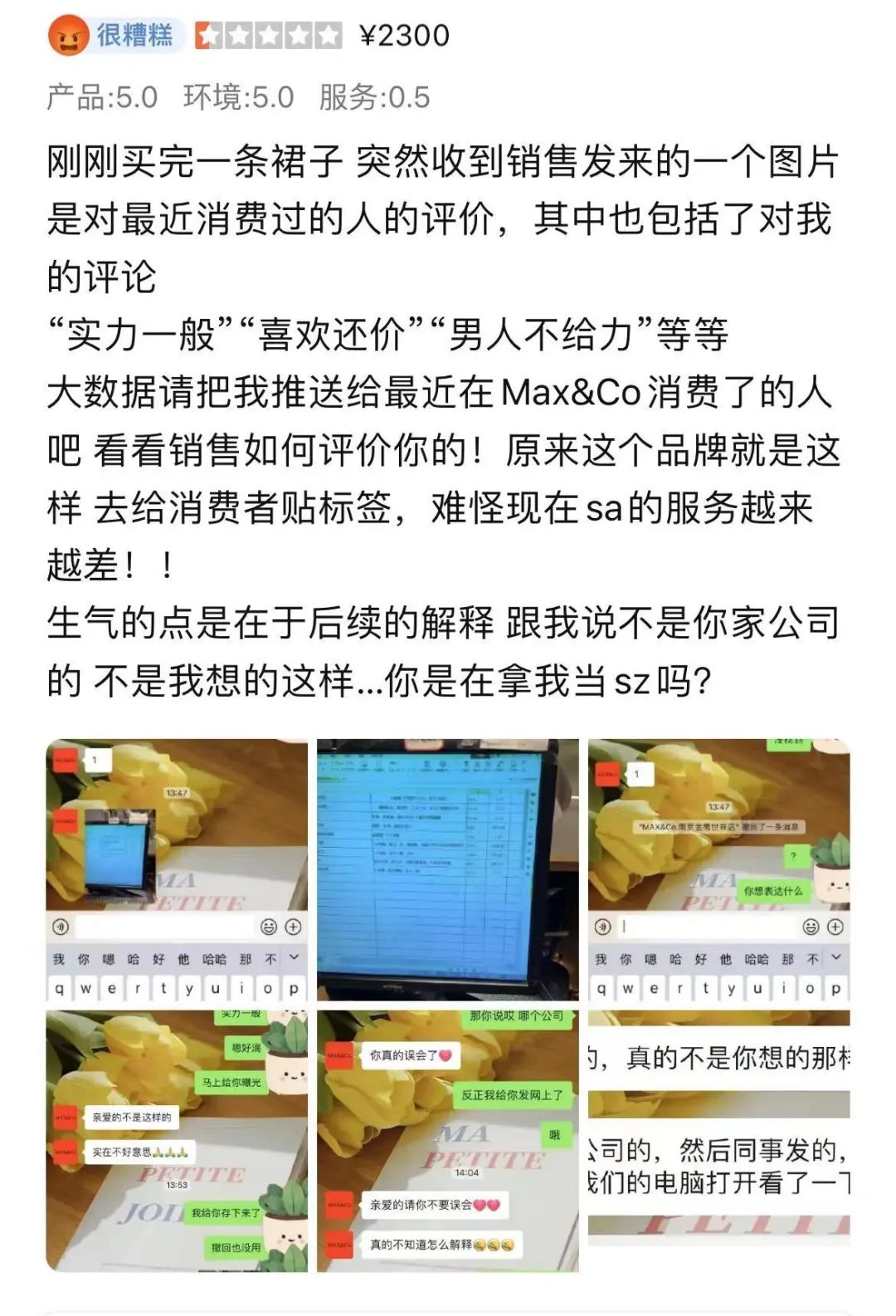 “很胖”“男人不给力”“实力CQ9电子 CQ9传奇电子一般”