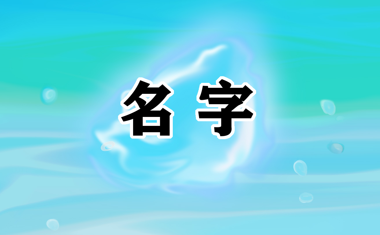有创意的女装店CQ9电子 CQ9传奇电子铺名字
