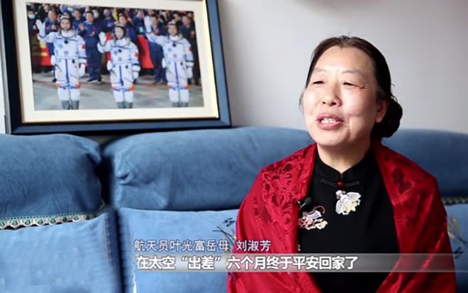 我国飞得最久的航天员叶光富二度飞天：8岁CQ9电子 CQ9传奇电子丧父农民妈妈培养他(图15)