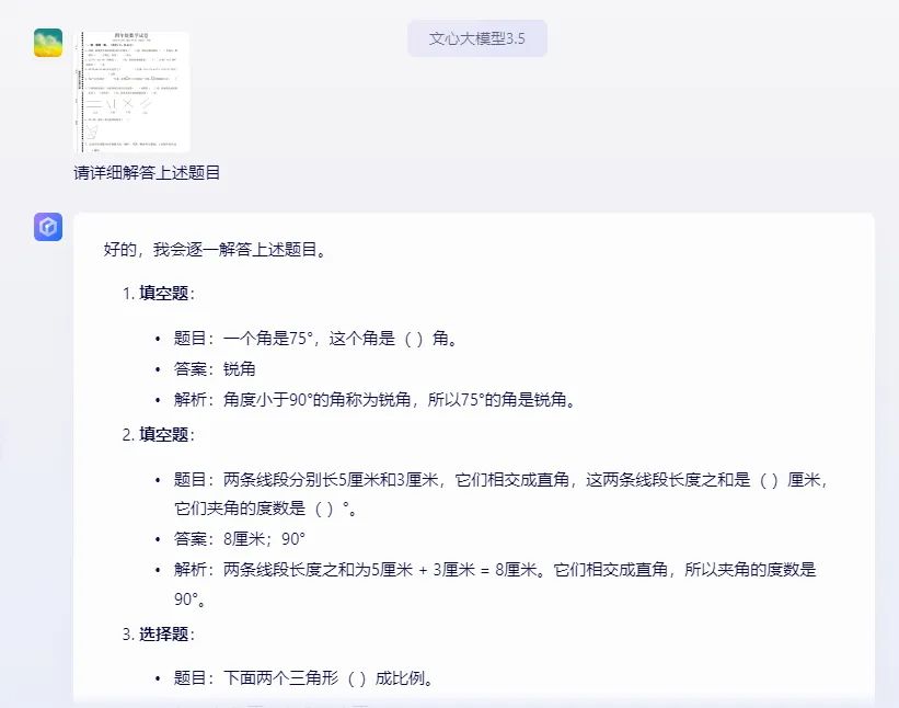 CQ9电子 CQ9传奇电子“平时写作很好考试就露馅”！“AI枪手”横行中小学生作业本这下妈妈更担心我的学习了