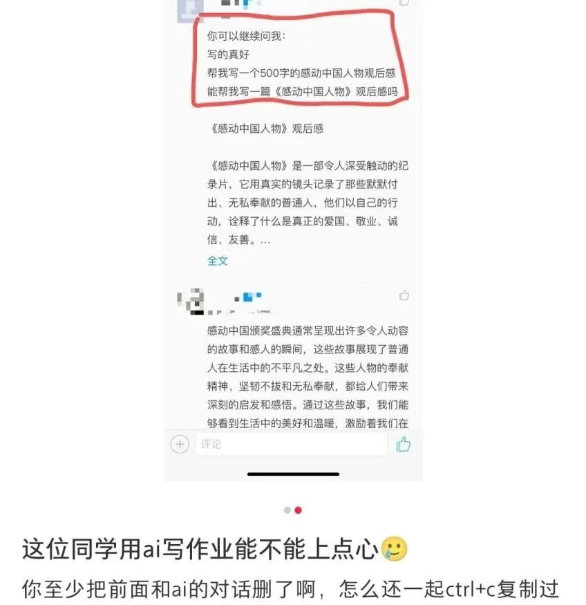 CQ9电子 CQ9传奇电子“平时写作很好考试就露馅”！“AI枪手”横行中小学生作业本这下妈妈更担心我的学习了(图3)