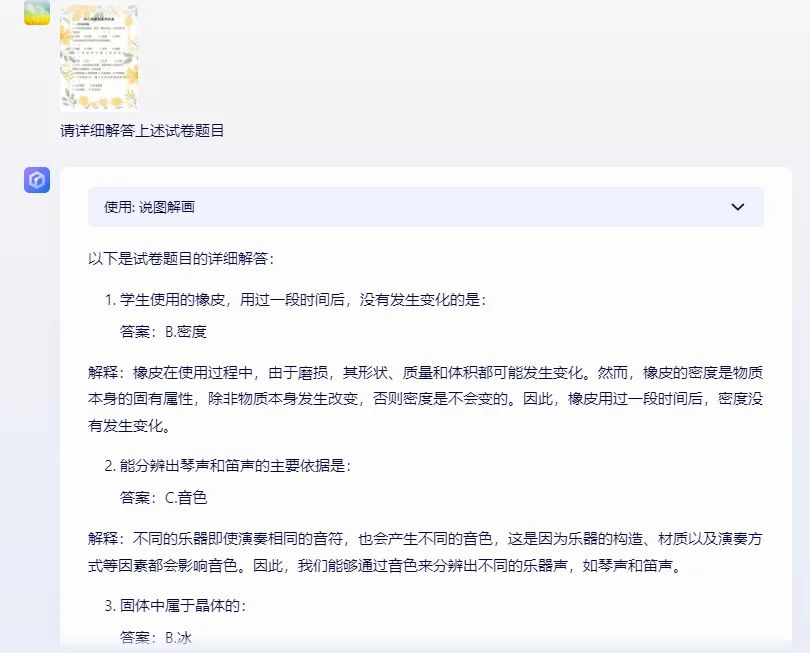 CQ9电子 CQ9传奇电子“平时写作很好考试就露馅”！“AI枪手”横行中小学生作业本这下妈妈更担心我的学习了(图8)
